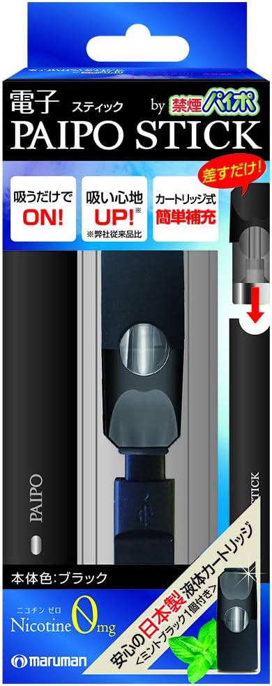 マルマン　電子PAIPO STICK